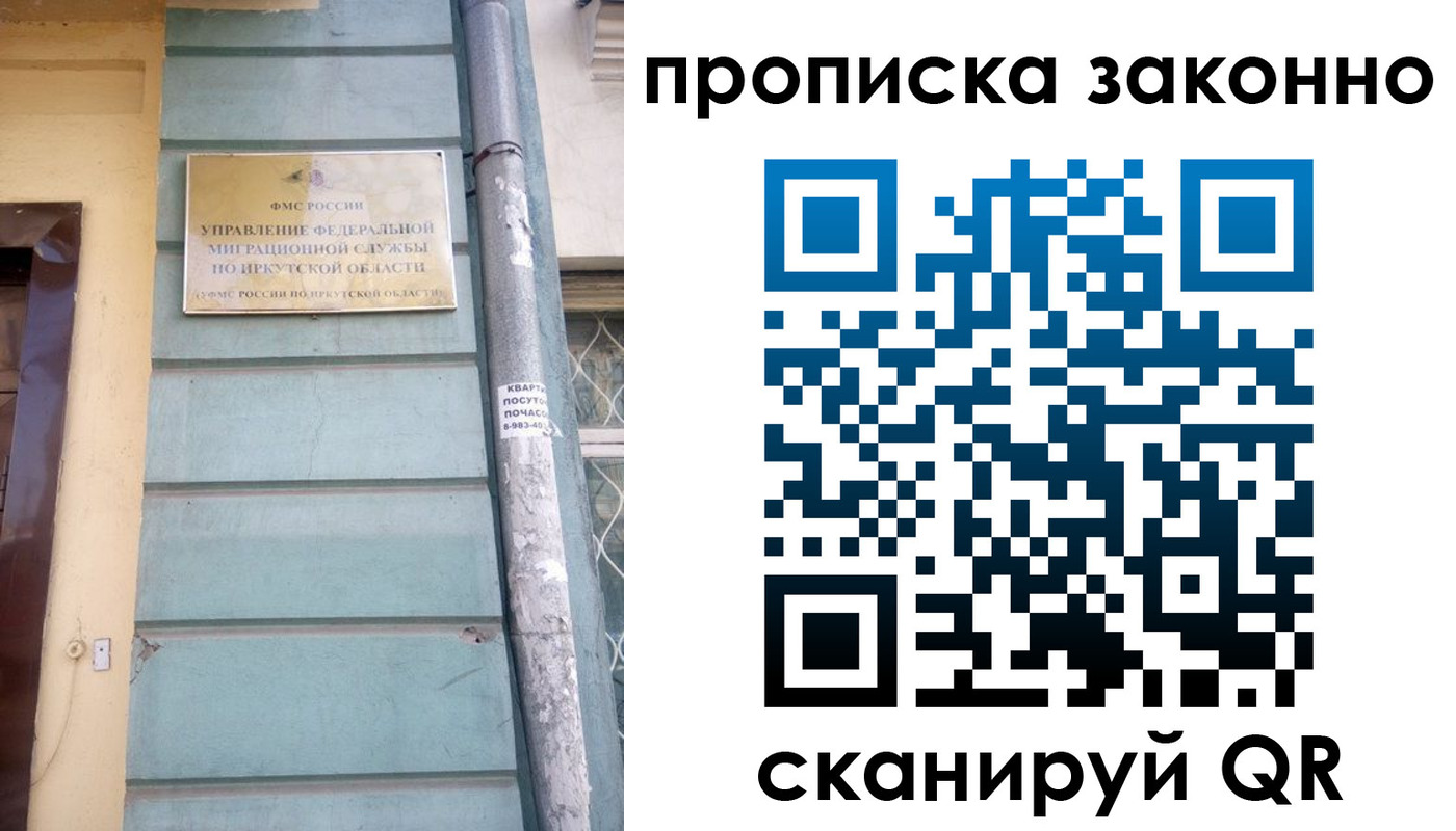 прописка штамп в Миассе