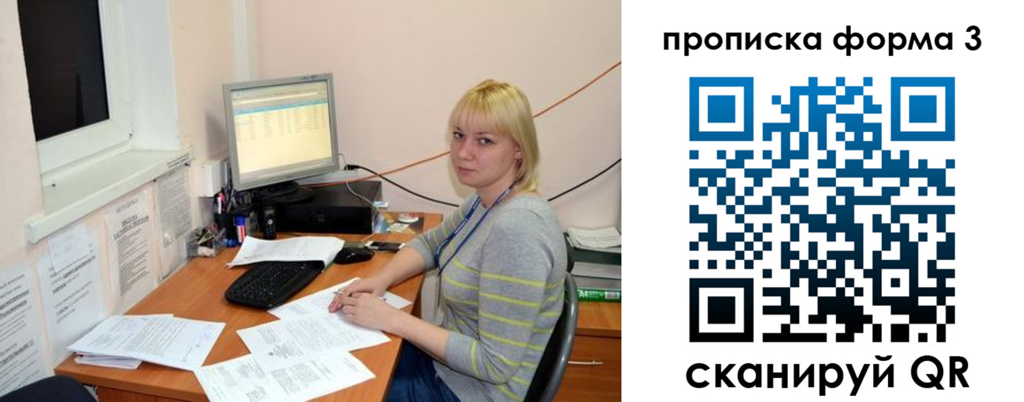 прописка штамп в Миассе
