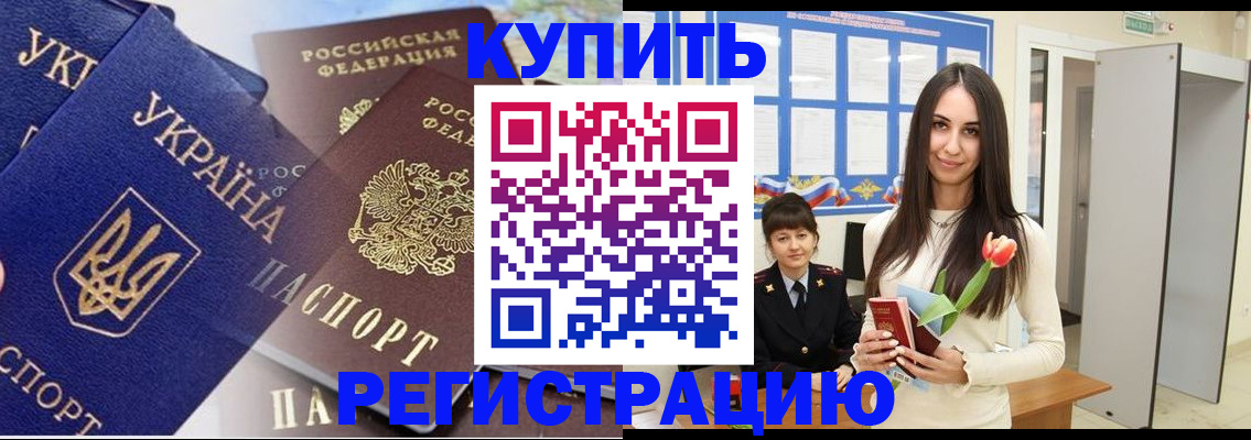 временная регистрация гарантия в Миассе