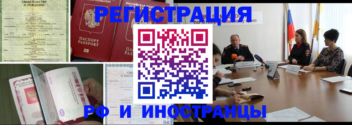 миграционный учет в Миассе